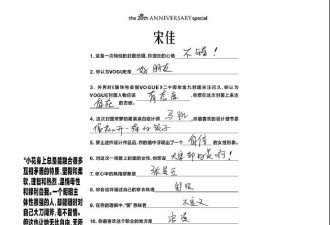 11位女星手写笔迹大公开:刘亦菲、杨幂、马思纯‥
