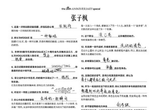 11位女星手写笔迹大公开:刘亦菲、杨幂、马思纯‥