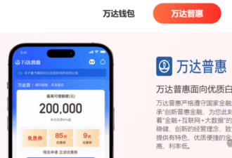 负面消息不断 万达集团被冻结94亿元股权