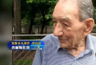 里斯本丸幸存者回忆:1942年秋天震惊世界的海难营救