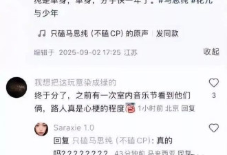 马思纯与张曼乐分手传闻再起，减重50斤状态回春