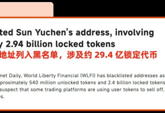 中国“割王”资产被美曝光！和川普家族反目了？