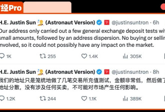 中国“割王”资产被美曝光！和川普家族反目了？