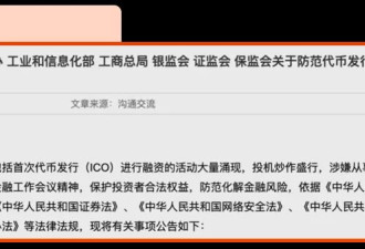 中国“割王”资产被美曝光！和川普家族反目了？