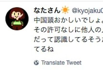 佳子公主尿布?日本皇室人名被中国人抢注商标惹议