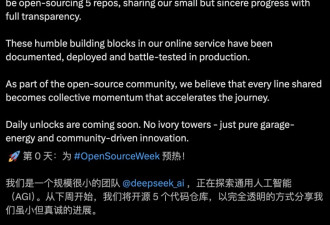 DeepSeek超级大招被曝光