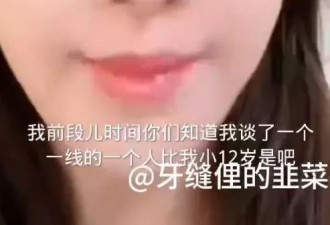 赵樱子自曝男友是一线男明星：比我小12岁