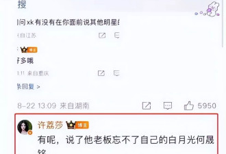 曝死丫头疑似有孩子！小号被扒，里面全是晒娃证据
