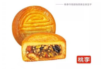 桃李面包致歉：“我们文案翻车了，确实是领导拍的板”