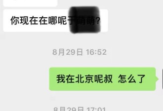 女子疑被前夫家暴致重伤，女儿求助：人还在ICU