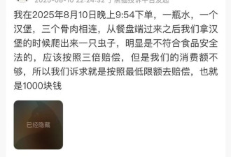 魏家凉皮被顾客“联手做局”？警方通报