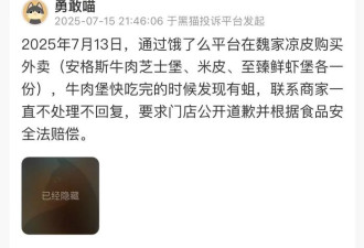 魏家凉皮被顾客“联手做局”？警方通报