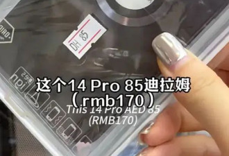 10个中东“土豪”，8个爱中国手机壳