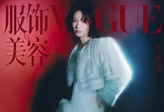 《VOGUE》封面女星站位暴露咖位，杨幂、宋佳站旁边，C位引人瞩目