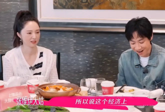 董璇称不会把钱都给张维伊：我有点害怕，还没有到那个时候