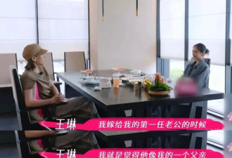 王琳首次公开第一段失败婚姻：我就是觉得他像我的一个父亲，给我父爱