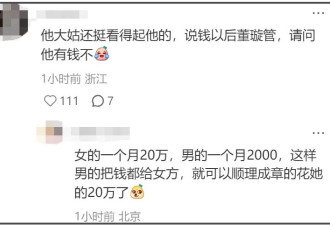 董璇终于清醒了一回！拒绝管张维伊的钱，直言...
