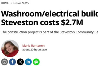 277万建厕所！列治文政府的烧钱艺术！这是要装金马桶吗？