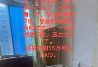 真的假的？广州惊现“免费送房”服务，但事实是...