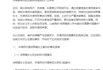 大S律师就近期网络谣言发声明！受S妈具俊晔委托继续代理大S诉张兰案