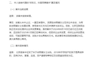 大S律师就近期网络谣言发声明！受S妈具俊晔委托继续代理大S诉张兰案