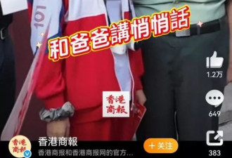 毛新宇全家出席大阅兵 一家人牵手其乐融融