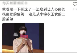 王俊凯弟弟生日宴曝光！父母被指责偏心