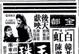 “东方卓别林”韩非：与周璇传绯闻，死在篮球场上
