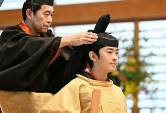 悠仁19岁生日 时隔40年日本皇室再办男丁成年礼