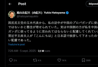 日本前首相参加中国阅兵 称彭丽媛用日语向他问好
