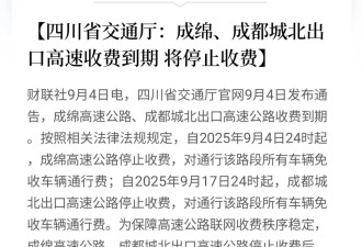 取消高速收费，第一枪打响了