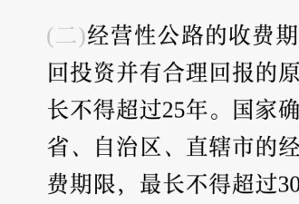取消高速收费，第一枪打响了