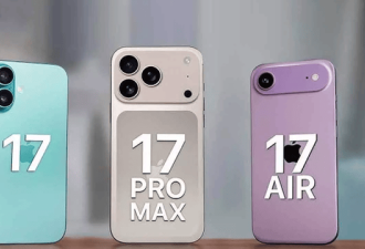 iPhone17全系价格出炉，有2款要涨价1000元？