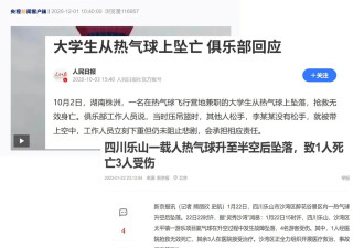 热气球飞越天山第一人:耗时2.5小时,最高达5300米