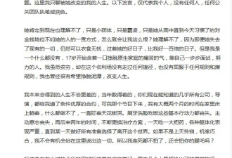 张昊玥发文炮轰被虞书欣霸凌：被她改变的我的人生