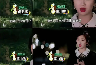 张昊玥发文炮轰被虞书欣霸凌：被她改变的我的人生