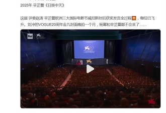 辛芷蕾威尼斯封后！首位85后女演员，她吹过的牛终于实现了