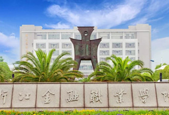 他的多位家人也被带走 多名老同学已落马