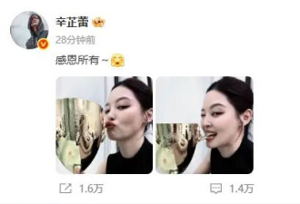 辛芷蕾获威尼斯电影节最佳女演员后发文：感恩所有