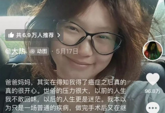 当一位医学生确诊癌症