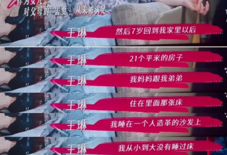55岁王琳两次嫁富商均以离婚收场,没体验过爱情,哭着净身出户