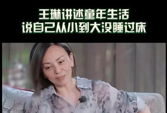 55岁王琳两次嫁富商均以离婚收场,没体验过爱情,哭着净身出户