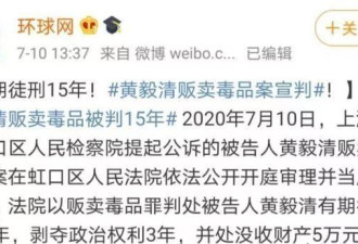 没等张伦硕替黄奕女儿辩解，自己却先被扒个底朝天