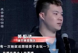 没等张伦硕替黄奕女儿辩解，自己却先被扒个底朝天