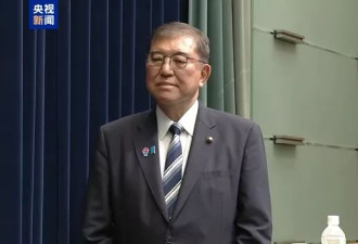 日本首相石破茂宣布辞去自民党总裁职务
