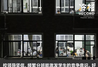 高中3年，分班9次：县中学生如何失去朋友？