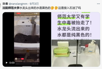 中国一大学爆发严重水污染 近2100人中招