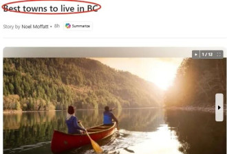 美丽的BC省10个最佳宜居城镇，一镇就在大温
