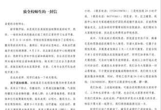 上千人感染 官方通报沈师大学生呕吐腹泻事件