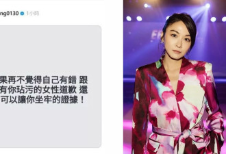 女星爆淫狼恶行 控“奸完想做回朋友” 贴嫌疑人照片